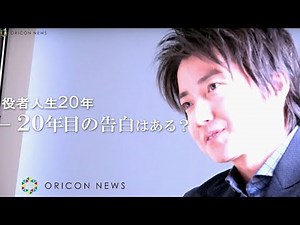 藤原竜也「役者人生20年目の告白」 映画『22年目の告白-私が殺人犯です-』インタビュー