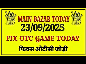 23/09/2025 Main Bazar Today| Main Bazar Chart| Main Bazar Jodi Chart| Main Bazar Panel Chart