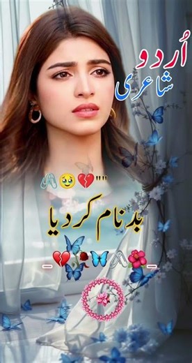 😢 Wafa Ki Haar | Sad Poetry