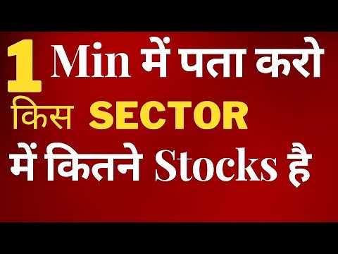How To Know Sector Of Stocks || How To Check Sector wise In NSE || #SectorWiseStockList Stockia