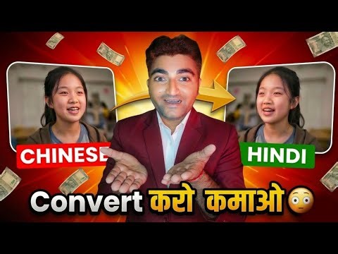 Chinese Video Ko Hindi Mein Kaise Convert Karen | Chinese Video Translate To Hindi | Chinese video