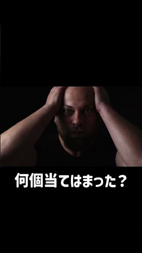 スマホ依存、3秒で分かります。