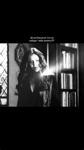 ебучий случай #elbruso #thevampirediaries #fyp #katherinepierce #щп | Katherine Pierce