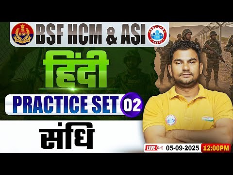 BSF HCM Hindi Class | BSF Hindi Practice Set #02 | संधि | BSF ASI Hindi By Neeraj Sir