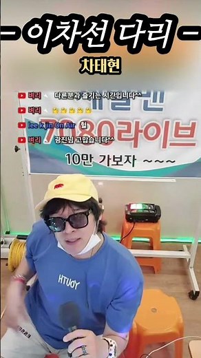 영화 복면달호 명곡! 차태현 이차선다리🎤 추억소환 7080 라이브 #추억의노래 #차태현 #이차선다리