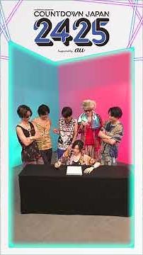 【COUNTDOWN JAPAN 24/25】SixTONESの2025年書き初め🎍