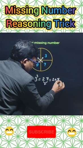 Missing Number Reasoning Short Tricks #ssccgl #ssc #sscchsl #rrb