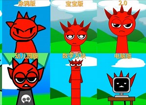 Sprunki人物对比 8个版本-瑞迪 raddy