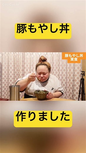 豚肉ともやし炒めをご飯に乗せたら終わりです。