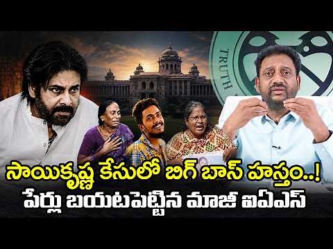 Former IAS Vijay Kumar Fire On Pawan Kalyan : PDTV News