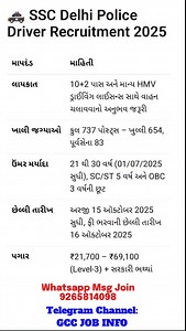 46K views · 1.1K reactions |  SSC Delhi Police Driver Recruitment...