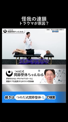 見えない敵が引き起こす怪我の原因