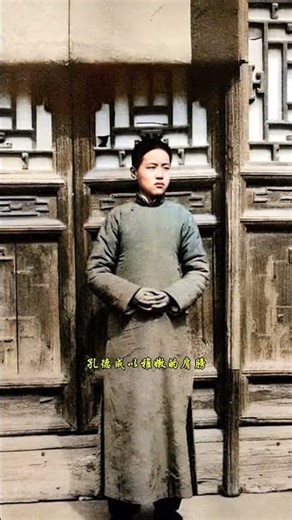 In 1930, in front of the Zhongshu Hall of the Confucius Mansion, ten-year-old Kong Decheng alread...