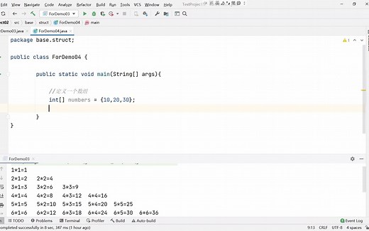 增强for循环 -> 数组