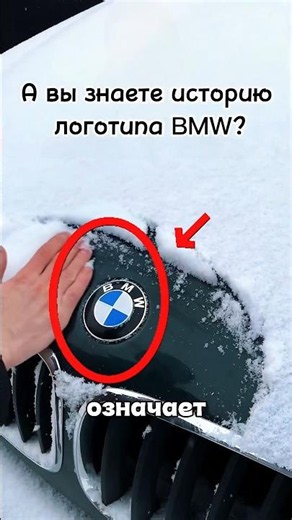 What does the BMW logo mean? #cars #automobile #bmw #bmw #car