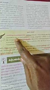 பத்தாம் வகுப்பு தமிழ் பாட ஒரு மதிப்பெண் வினாக்கள் -அன்னைமொழியே|10th tamil important one marks 2025