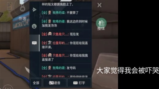 大家觉得我会被吓哭吗？