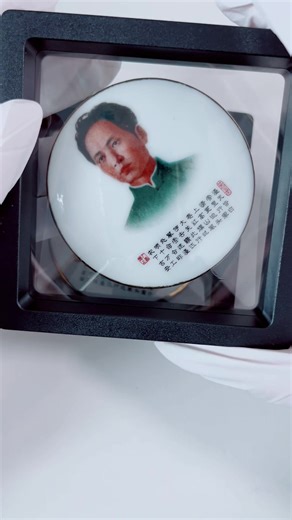 Porcelain Maobadges: A Collector's Dream