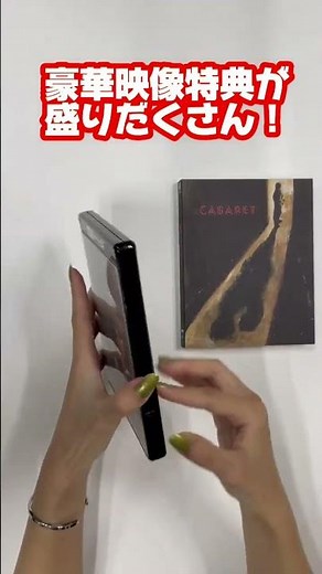 【開封動画】キャバレー 4Kデジタル修復 Ultra HD Blu-ray 【HDR版】 #角川映画uhd＃キャバレー＃角川シネマコレクション＃開封動画 #野村宏伸 #bluray #movie