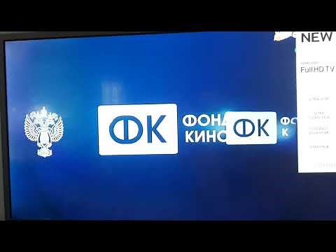 КИНО АТИС МИНИСТЕРСТВО КУЛЬТУРЫ РОССИЙСКОЙ ФЕДЕРАЦИИ ФК ФОНД КИНО