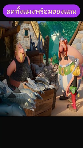 Freshly released, plus freebies! #funnyclip #movie