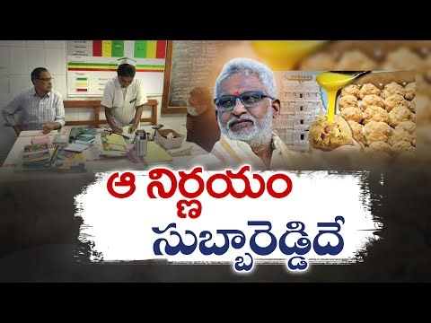 YV Subba Reddy Decided on Adulterated Ghee for Tirumala laddu | Ex-TTD GV Subrahmanyam