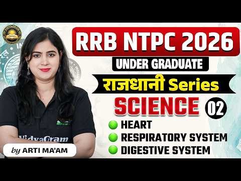RRB NTPC 2026 | Under Graduate | Science Heart, Respiratory System, Digestive System | By Arti Ma'am