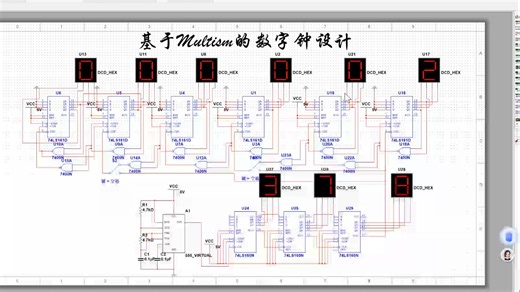 基于Multism的数字时钟设计