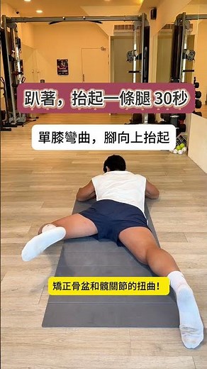 外側一捏就一坨肉？不只是脂肪問題。久坐、骨盆歪、臀中肌無力會讓大腿外側線條越來越寬。不是你不努力是你用錯方向