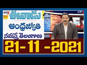 Today News Paper Main Headlines | Enadu | Andhra Jyothi | Namaste Telangana | Andhra Prabha | TV5