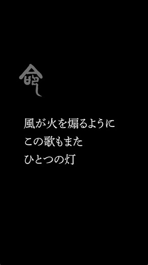 命の歌（Short ）/ Kneeking Records