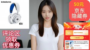[低于618]赛睿（SteelSeries）寒冰新星 Arctis Nova7P白色 兼容PS5 无线电脑电竞头戴式游戏耳机降噪蓝牙三模连接 PS5加强