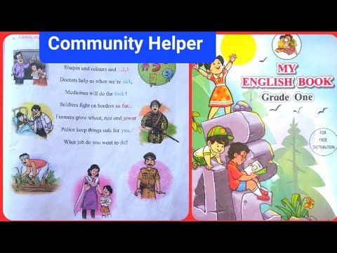 Our community helpers 1st std englishइयत्ता पहिली नवीन अभ्यासक्रम इंग्रजी| My English Book Grade One