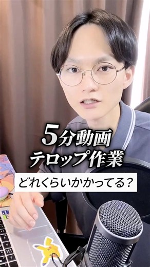 【時短！】1時間のテロップワークが3分で終わるようになった話【動画編集】