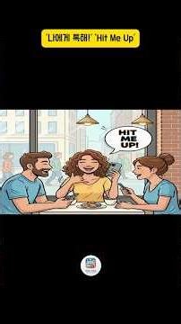 What does 'Hit Me Up' mean? #EnglishConversation #EnglishStudy #English #lc #EnglishIdioms #Talk ...