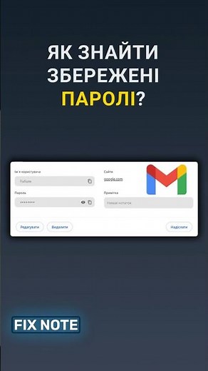 How to view email password