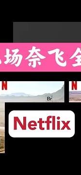Blinkload翻墙机场全解锁奈飞Netflix剧,奈飞自制剧和非自制剧都解锁了,绝命毒师,华灯初上,2022年1月