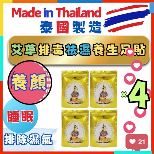 GOLD PRINCESS | (4 Pack) Royal Detoxification Foot Patch 10pcs(Parallel Import)(Random Version Delivery)