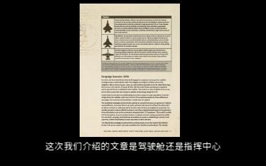 驾驶舱还是指挥中心？——未来空中作战中CCA的指挥与控制架构选择