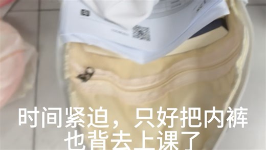 大学生周末极限回家教程