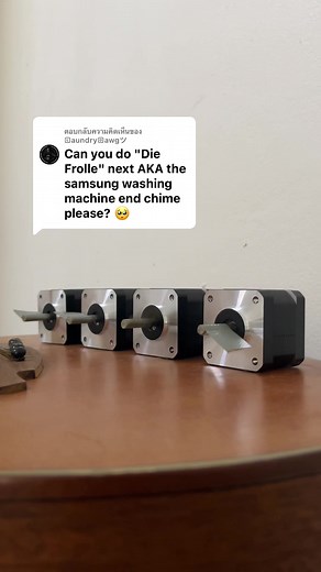 เพลงไซเรนจากเครื่องซักผ้าซัมซุง