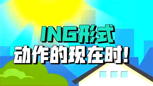 Brainpop ELL S1-Unit2 lesson 1-2 Grammar