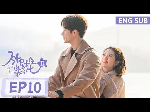 ENG SUB [My Girlfriend is an Alien S2] EP10| Starring: Thassapak Hsu, Wan Peng|Tencent Video-ROMANCE