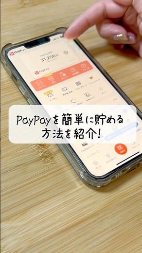 【超簡単！】ノーリスクで30,000円分のPayPayを稼ぐ方法を紹介！ #節約主婦 #ポイ活 #モッピー #pr