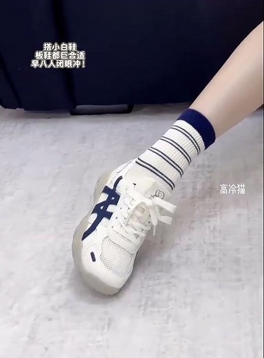 最常穿的襪子來啦 怎麼搭配都好看 #襪子穿搭 #襪子分享 #女生必備 #穿出高級感