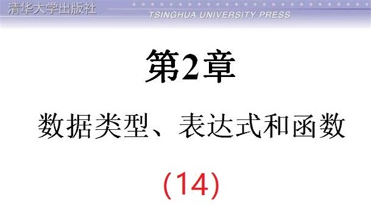 清华大学的CAD二次开发教程——第二章 数据类型、表达式和函数(14)