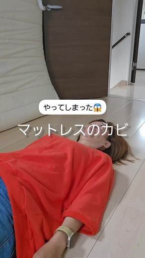 マットレスのカビ取り方法と防止法｜カビ取り侍を試してみた
