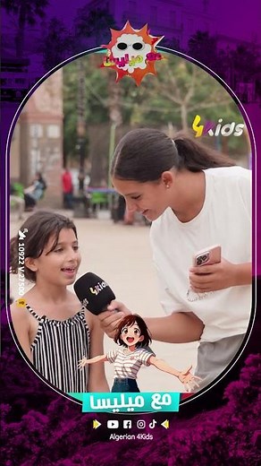 واش هو التحدي لي حابين تشوفوه في «مع ميليسا» المرة الجاية؟ 👀🔥