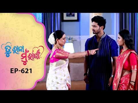 Tu Raja Mu Rani | Full Ep - 621 | 20th May 2026 | Odia Serial | TarangTV | Tarang Plus
