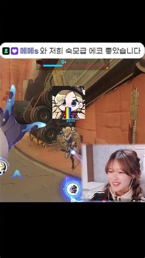 말 다하셨어요? #오버워치2